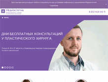 Tablet Screenshot of mediest.ru